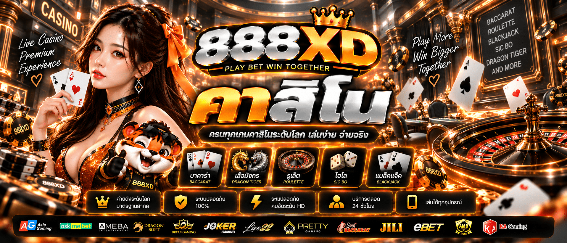 888XD-เว็บตรงสล็อต