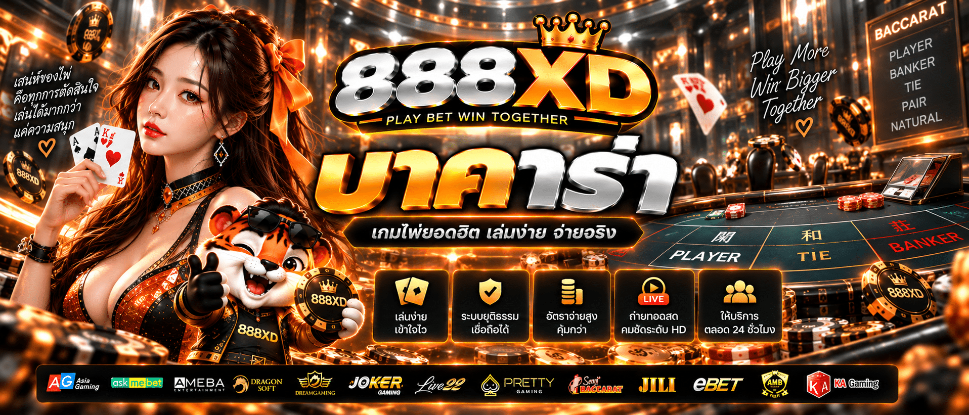 888XD-เว็บตรงสล็อต2026