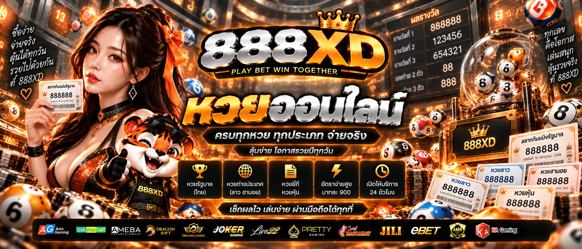 888XD-เว็บแท้สล็อต2026